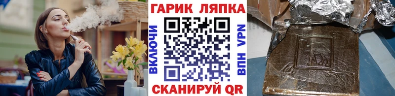 Гашиш гарик Обнинск